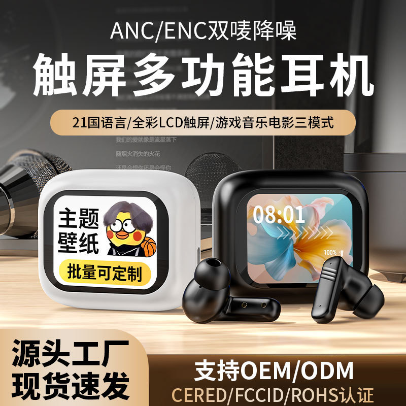 亚马逊ANC降噪翻译耳机全彩触控屏入耳式防水无线硅胶蓝牙耳机|undefined