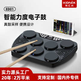 科汇兴ED01新品力度鼓爵士鼓便携儿童批跨境发电子鼓架子鼓