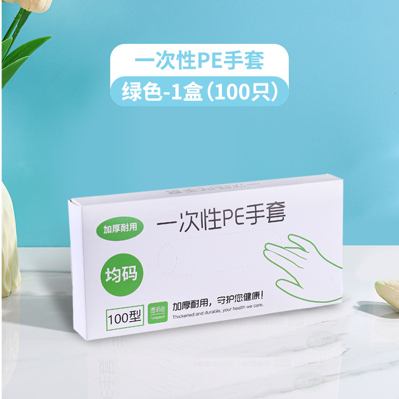 使い捨て手袋食品グレード保護透明増粘 TPE 手袋使い捨て tpe 手袋フィルム手袋卸売