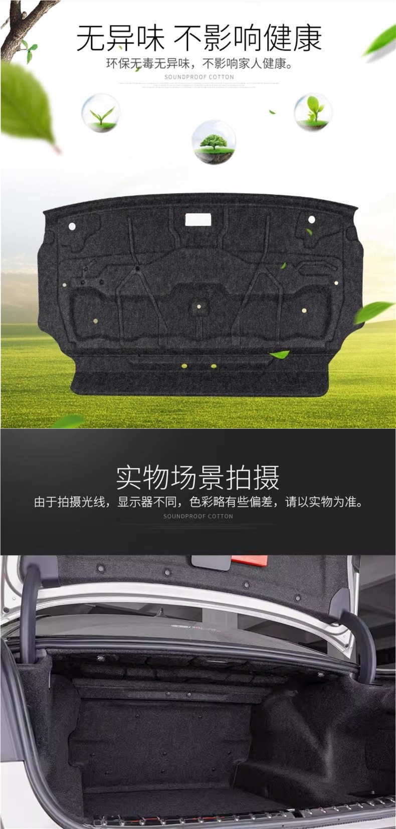 Suitable for Bmw 3 Series 5 Series Trunk Sound Insulation Cotton 525 Modified 530Li Trunk Insulation Three Series Decorative Supplies