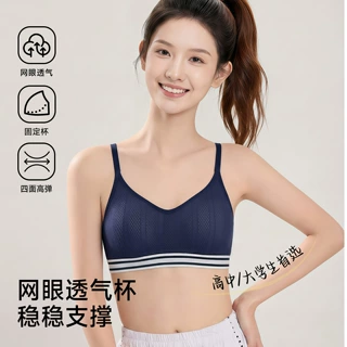 草本邂逅发育期二三阶段运动防震少女文胸背心初高中学生内衣女孩