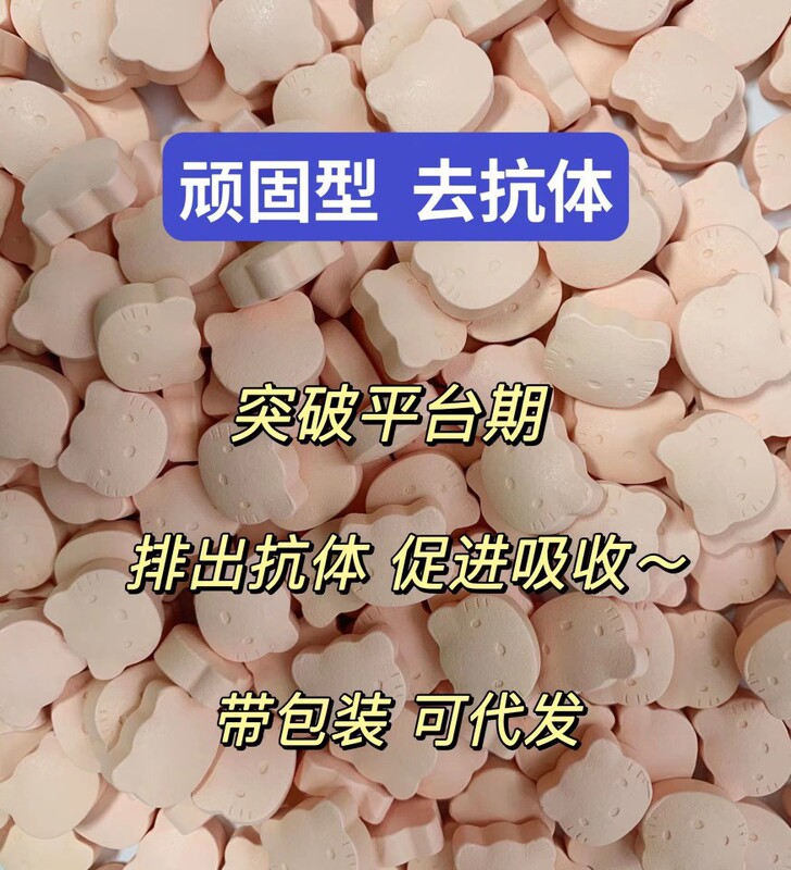 Factory first-hand Cat Head anti-antibody tablet candy row antibody increase belly feeling milk tablet control dry mouth can be processed