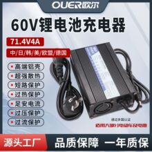 늄�܇����܇71.4V4A����� 17S 62.9V�늳س����  �Ԅ��D��