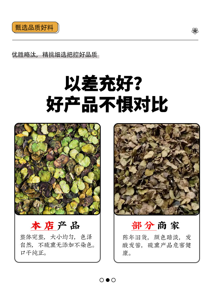 Dried Duckweed Fu Ping 500g Bag Whole Herb for Traditional Herbal Tea and Decoction Use specifications