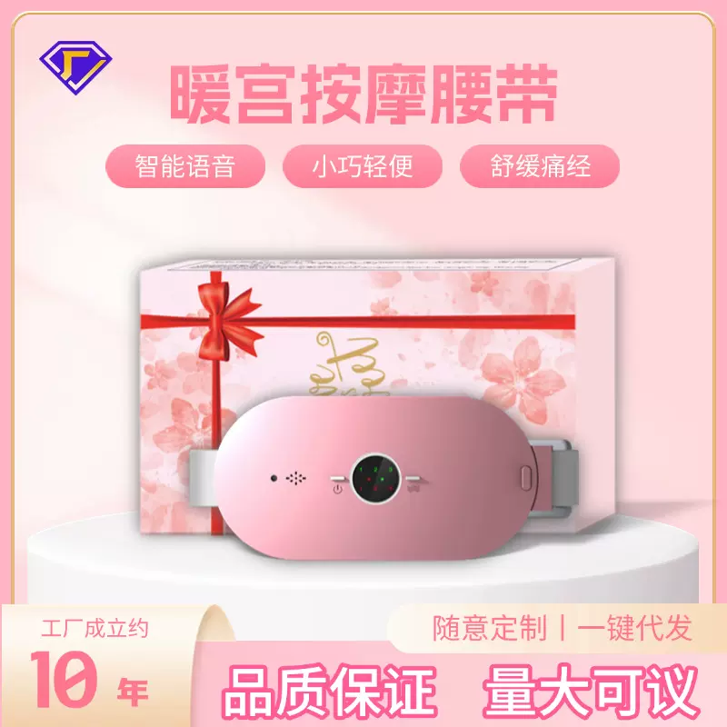 护腰暖宫腰带姨妈神器暖宝宝腹部女生用热敷暖宫宝贴大姨妈肚子疼