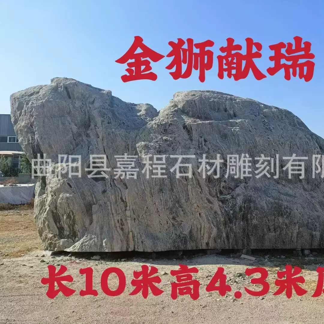 自然石大型景观石头天然风景石影壁山泰山石雪浪石公司门牌刻字石