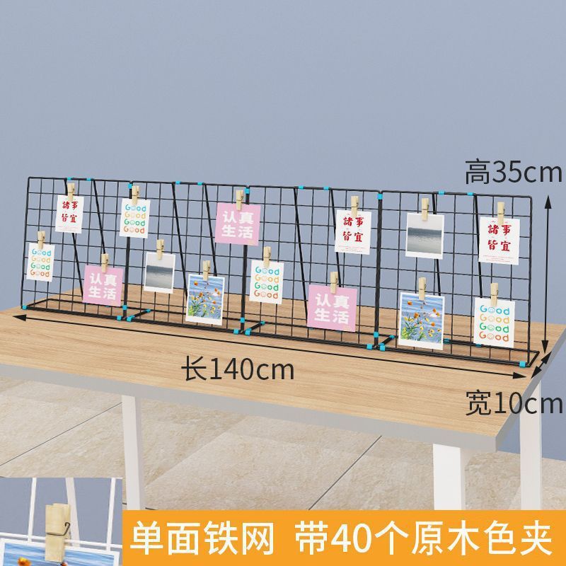网格展示架幼儿园美工区作品展示架子摆摊桌面照片挂架网片饰品台|undefined