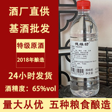 四川优质浓香型原酒调味酒65°原浆