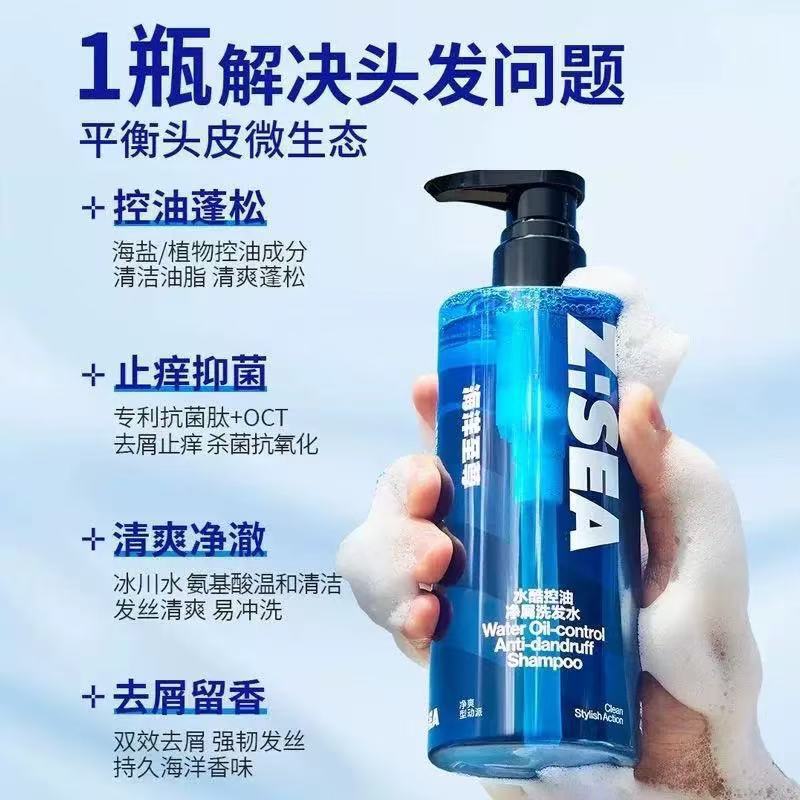海洋至尊控油去屑洗发水男士专用蓬松止痒持久留香洗发露沐浴露|undefined