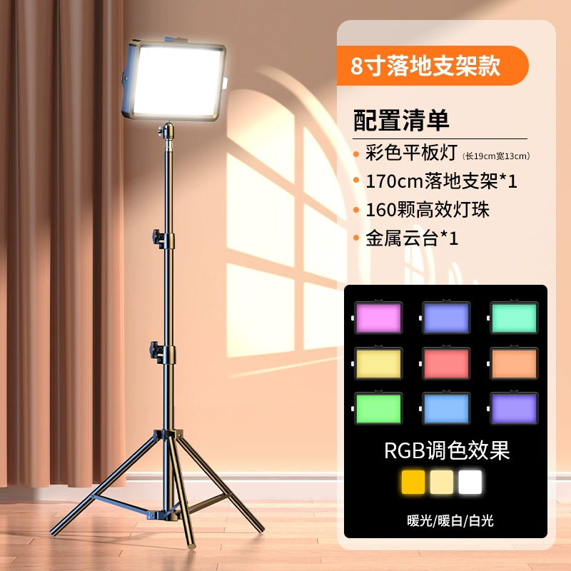 LED-подсветка для прямых трансляций портативная настольная, 3‑цветная и RGB, регулируемый штатив