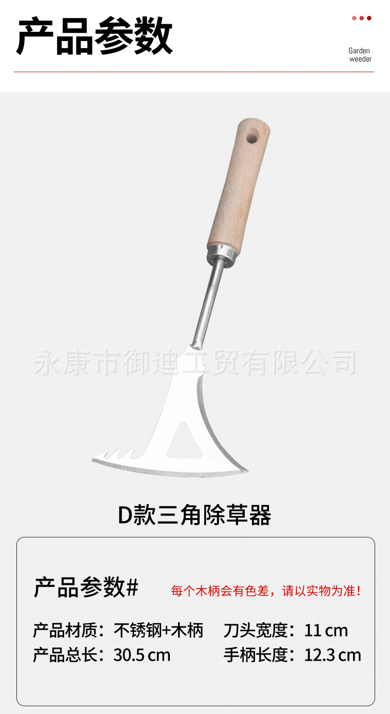四款除草器_15.jpg