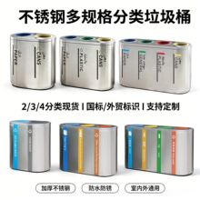 现货加厚不锈钢分类垃圾桶室内公共场所商用垃圾分类桶