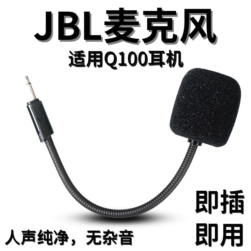 Suitable for Jbl Quantum Storm Q100 Headset Microphone, Head-Mounted Q350 Q360 Microphone Rod, External Microphone Component