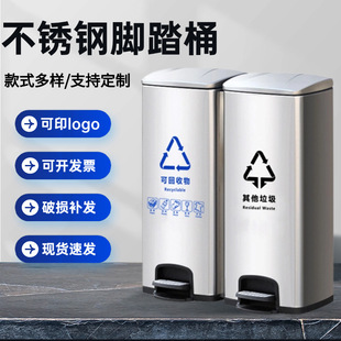 Stainless Steel Foot-Operated Trash Can for Commercial and Household Use, Two, Three, and Four-Category Office, Living Room, Kitchen Peel Box