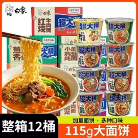 方便面类;果蔬汁;膨化