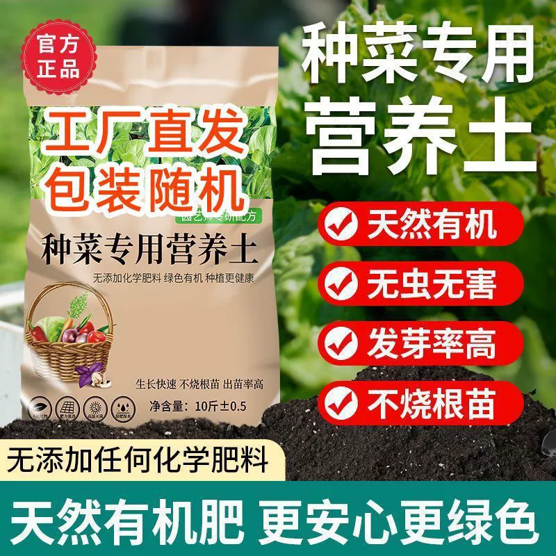 Полезная почва для выращивания овощей и цветов, универсальная почва, почва для цветов, почва для посадки, суккулентные зеленые растения, органические цветочные удобрения