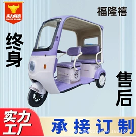 电动三轮车;三轮车