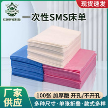 一次性床单美容院100张透气蓝色白色粉色脸孔按摩床垫隔脏床套旅