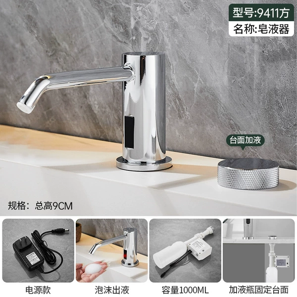 【9411 square】Foam-Power-Pressure-Phone Liquid Add [Height 9CM]