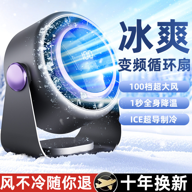 新しいカスタマイズされた強風デスクトップファン USB 充電式ファン学生オフィス小型ファンクロスボーダー|undefined