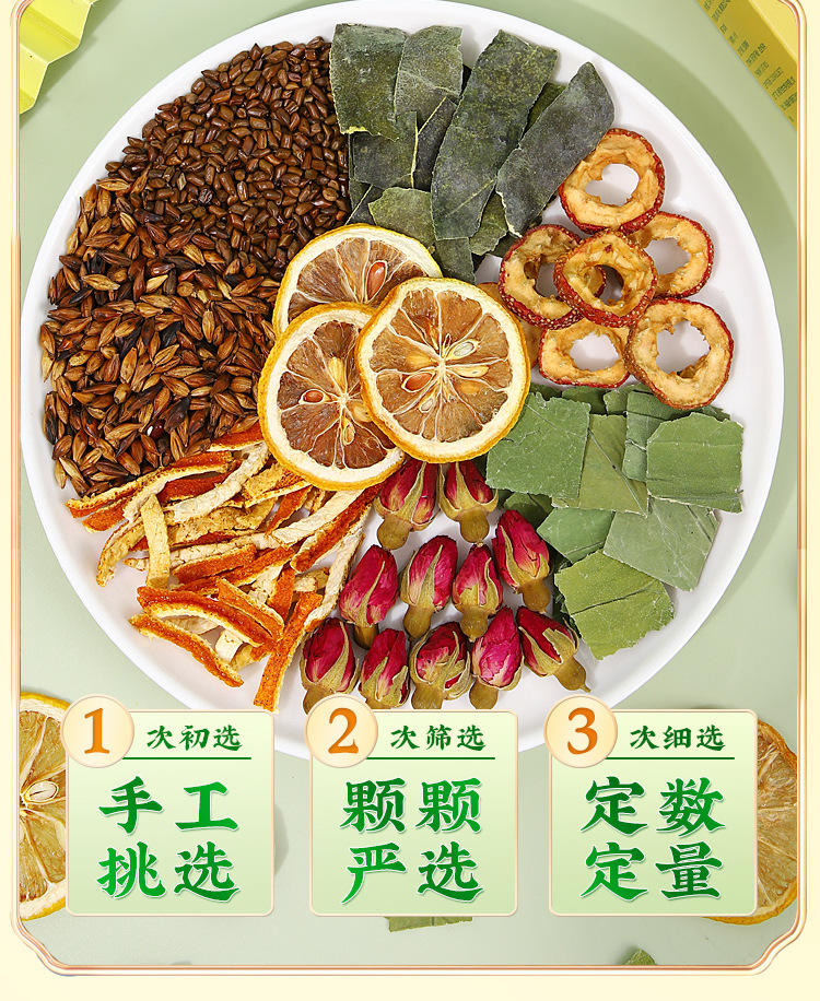 柠檬山楂荷叶茶_10.jpg