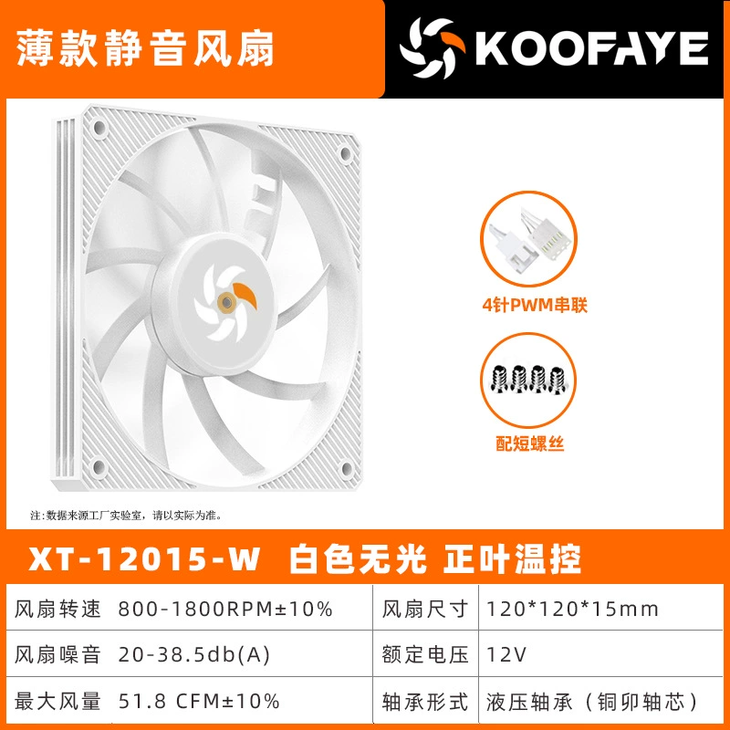 Вентилятор KOOFAYE XT-12015 ультратонкий 120 мм (15 мм), PWM управление температурой, бесшумный