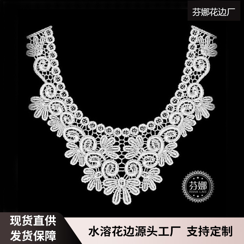 刺绣水溶领花 对花假领 现货水溶花边领花 领花厂家直销