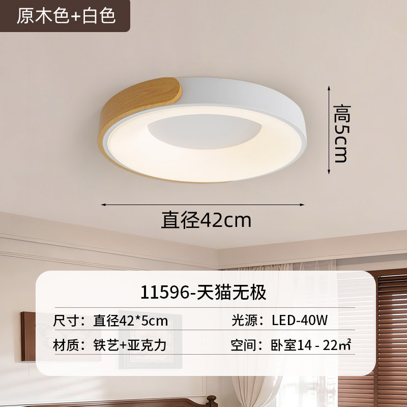 Luz de techo del dormitorio 2026 nueva habitación principal comedor lámpara de habitación nórdica moderna y simple luz de estudio redonda 700L