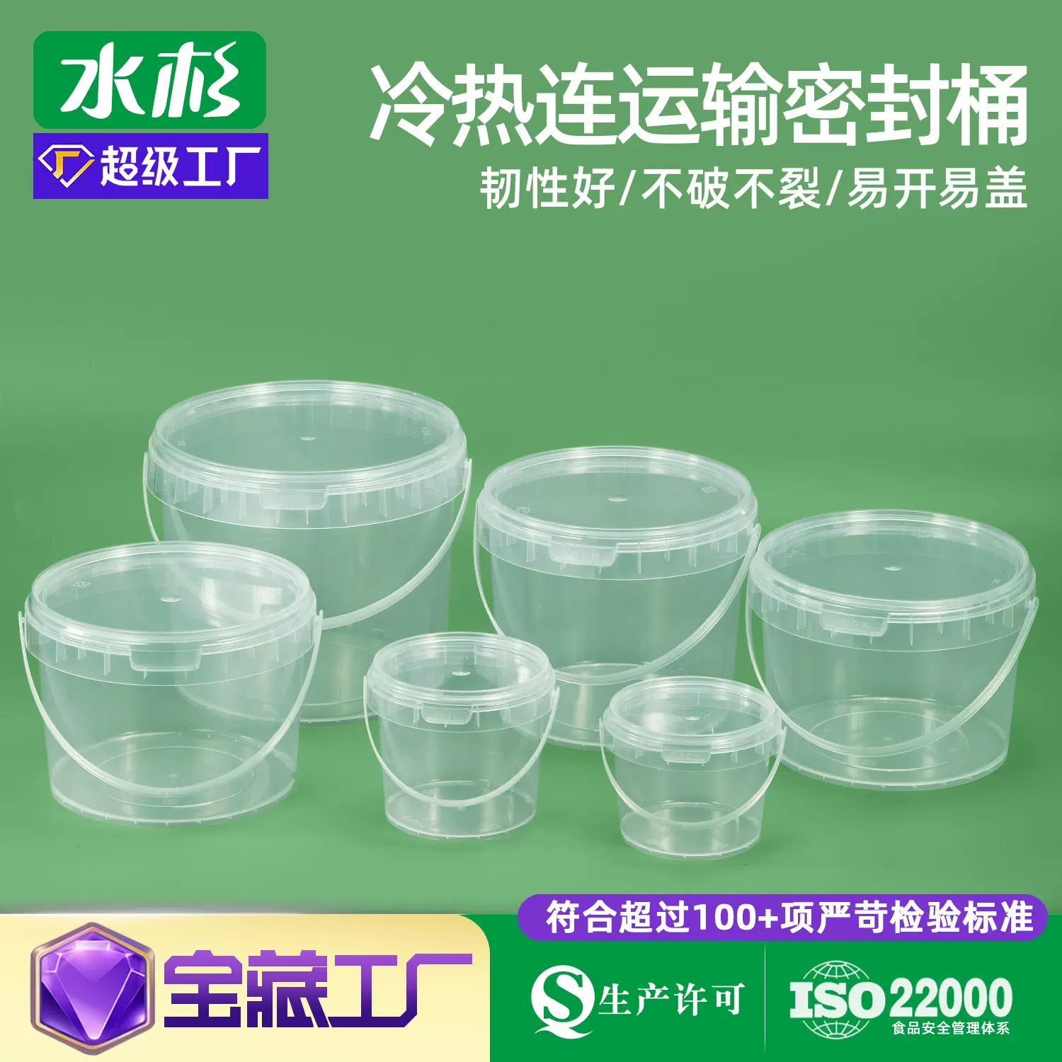 水杉食品级外卖打包桶水果海蜇腌菜桶1-25升龙虾防烫透明塑料桶