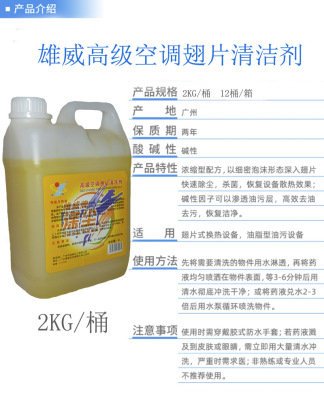 敌尘空调清洗剂桶装雄威外机蒸发器翅片清洁剂超浓缩强力去污2GK|ms
