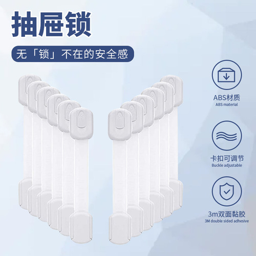 Baby Safety Drawer Lock, Childproof Cabinet Door Latch, Infant Anti-Scratch Safety ABS Children's Safety Lock