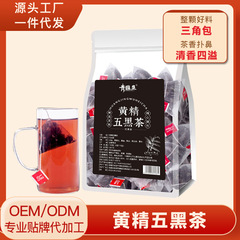 Bulk E-commerce Celebrity Copy Yellow Jing Five Black Tea Mulberry Black Sesame Goji Berry Triangle Tea Health Tea