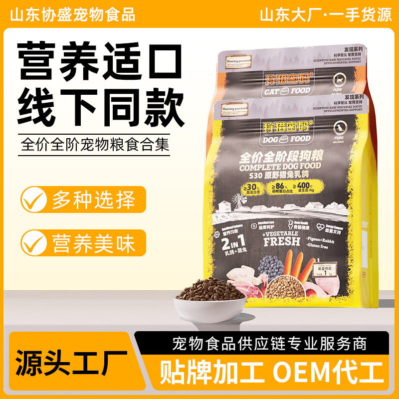 Hunting Code Dog Food Cat Food 1.5Kg/6Kg/10Kg Series Freeze-Dried Cat Food Gluten-Free Complete Universal Main Food