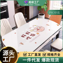 椭圆形餐桌垫免洗防水防油防烫轻奢高级感PVC软玻璃新款椭圆桌垫