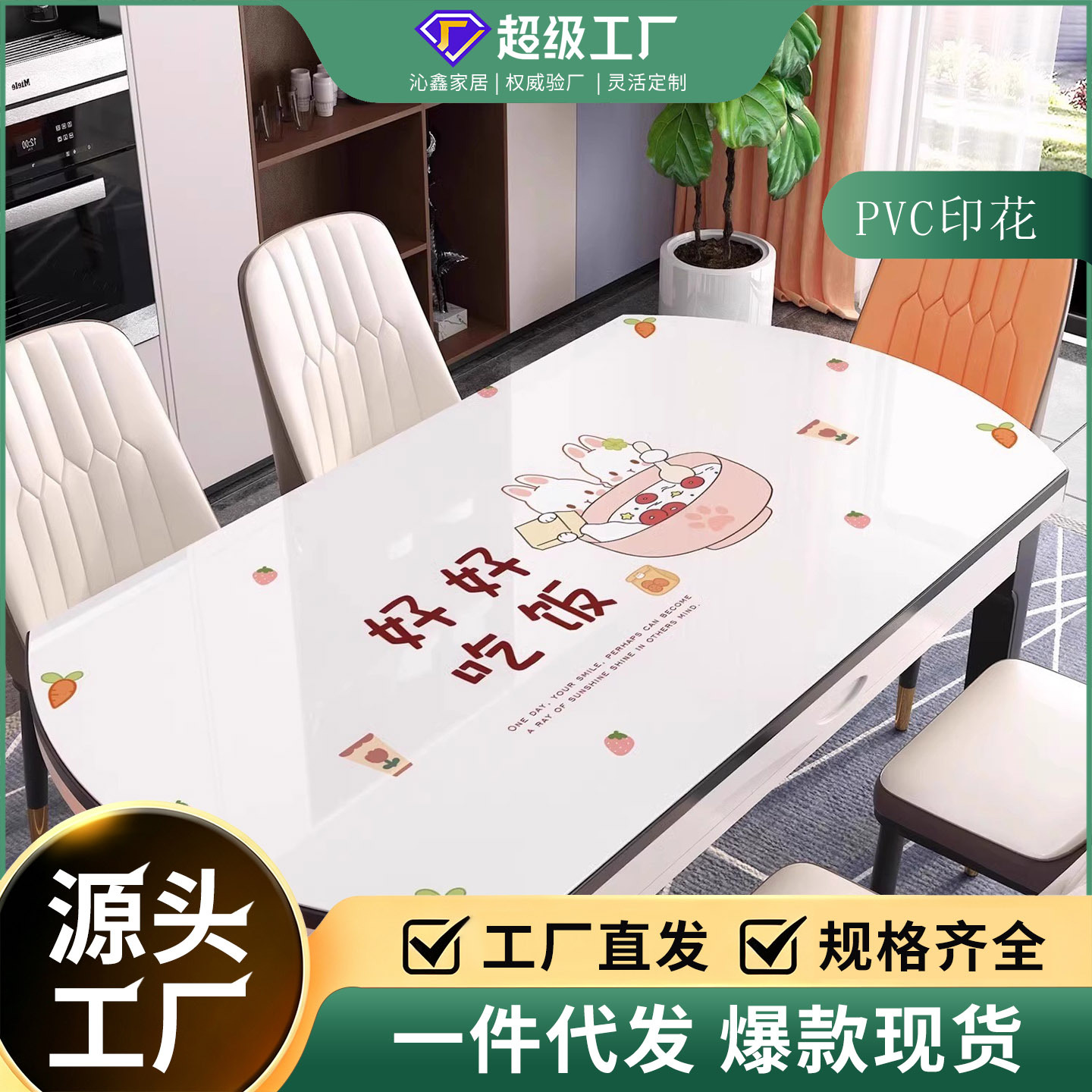 椭圆形餐桌垫免洗防水防油防烫轻奢高级感PVC软玻璃新款椭圆桌垫
