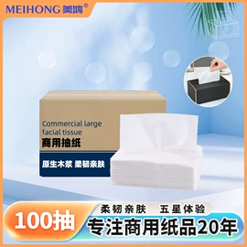 大盘纸;擦手纸;卫生纸/卷纸