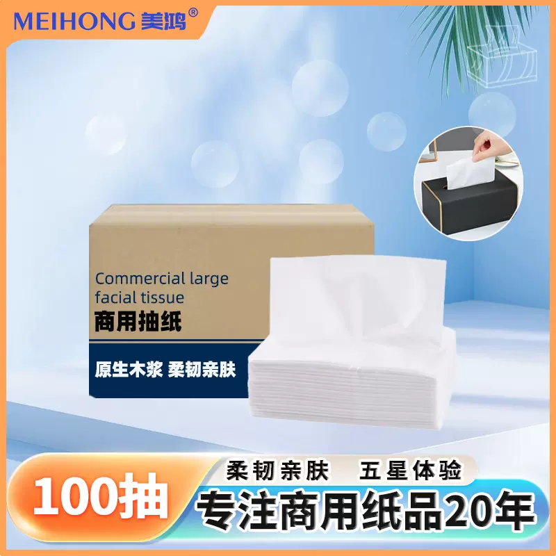 原生木浆抽纸整箱批发饭店用餐巾纸餐饮抽纸酒店客房抽取式面巾纸