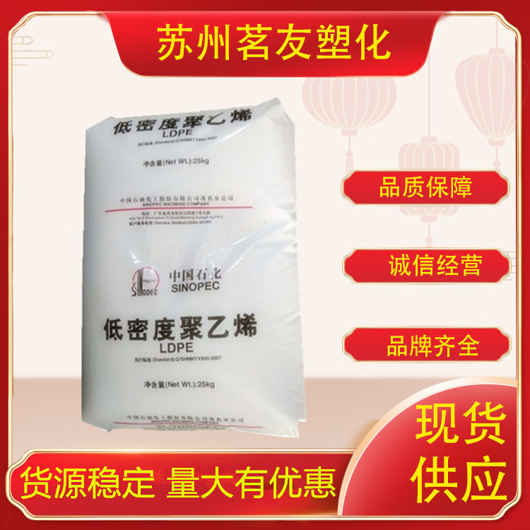 LDPE/茂名石化/951-000 发泡级 涂覆级 薄膜级 食品级 通用级 透
