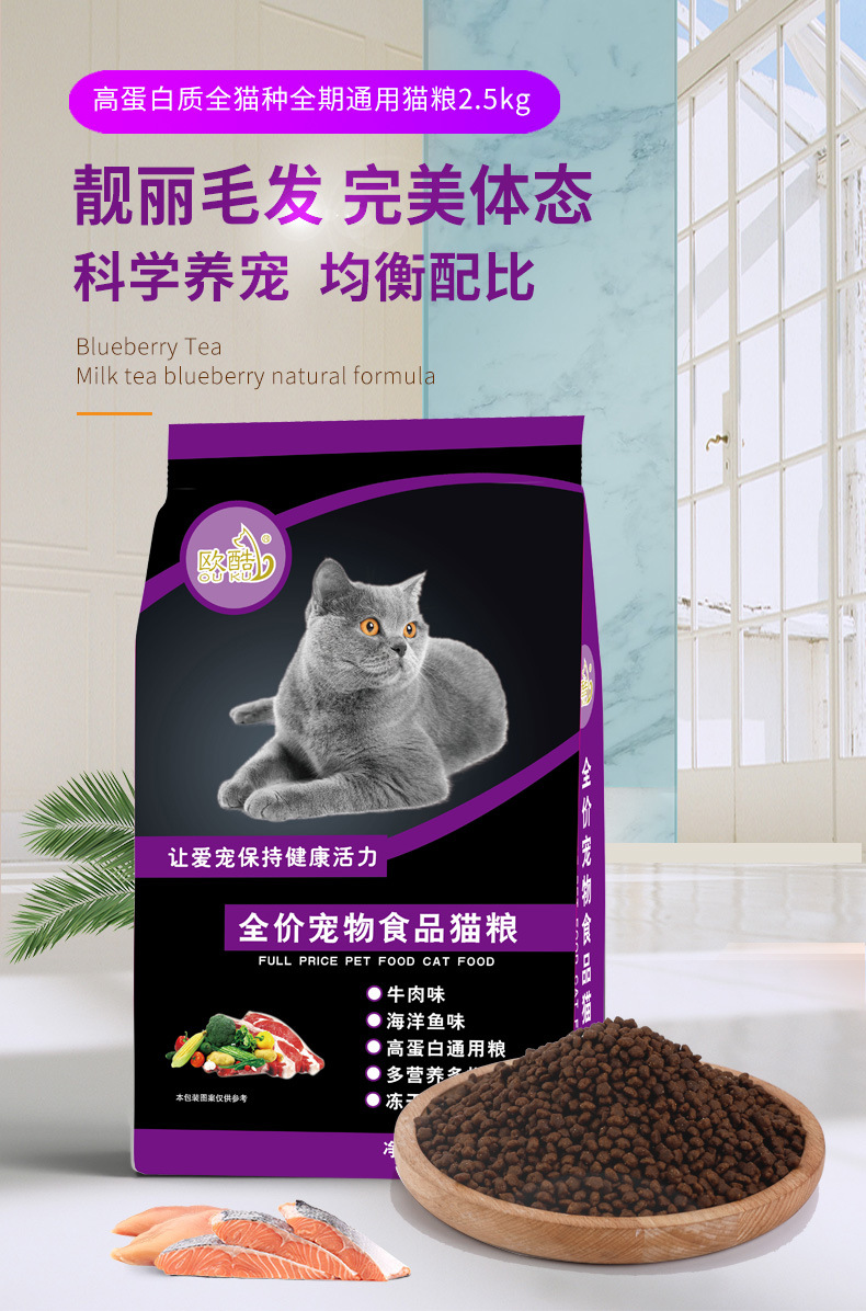 海洋鱼味猫粮5斤装成年幼猫通用型全期冻干猫粮c3豆柴猫粮批发-阿里巴巴