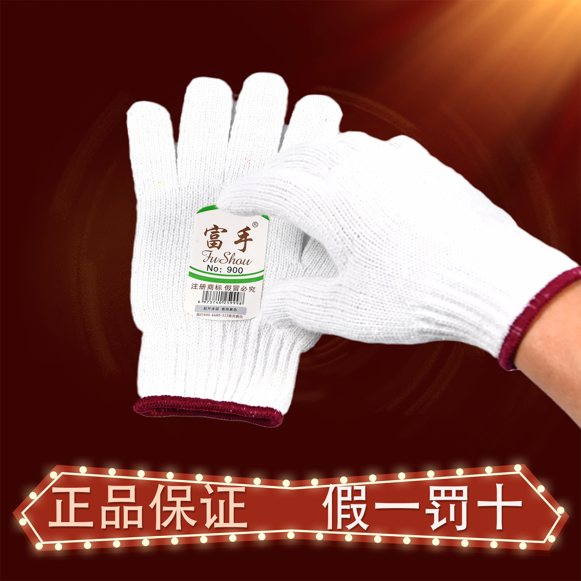 富手流水线-生产棉纱劳保手套900g漂白本白毛纺耐磨防滑安防手套