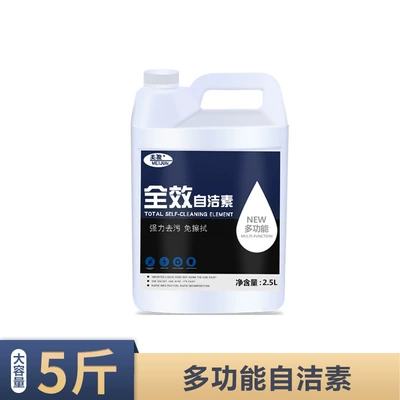 Self-Cleaning Car Wash Liquid, Powerful Decontamination, No Wiping, Special Full-Effect Tire and Wheel Hub Cleaning Agent, High Concentration Car Wash Shop (Cleaning/curing agent) - 25kg-self-cleaning-agent-1-bucket