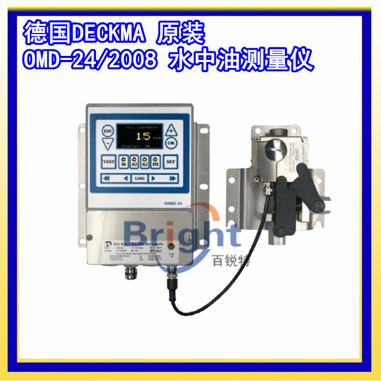 德国DECKMA OMD-2008型油分浓度计 水中油在线检测仪 OMD-24