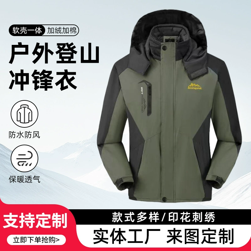 Зимняя мужская хлопковая куртка для активного отдыха, ветрозащитная и водонепроницаемая, толстая куртка, ветровка с отстегивающимся капюшоном для путешествий