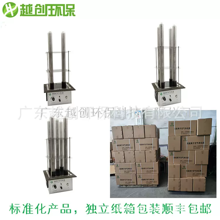 供应活性氧离子净化器华东科净除臭设备高效节能活性氧净化
