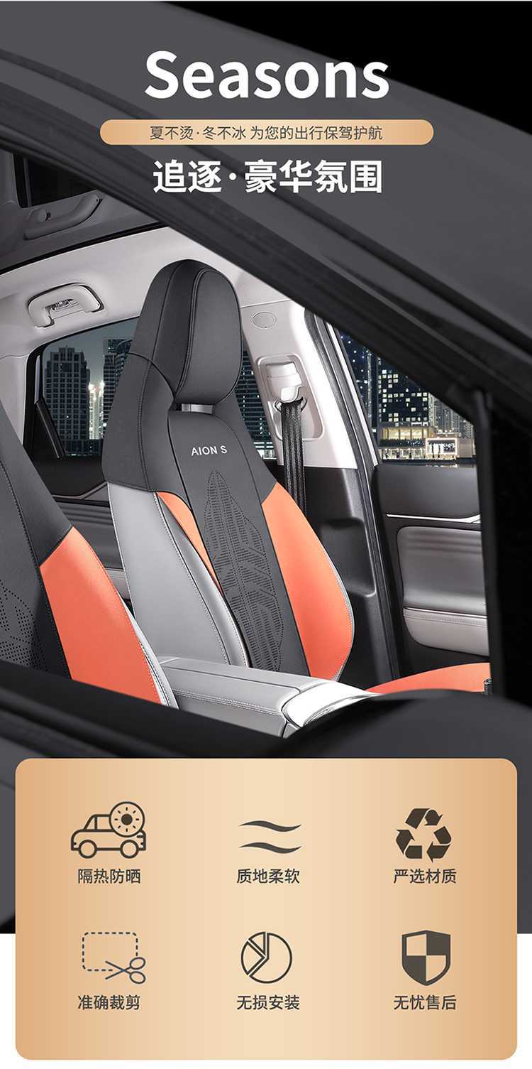 Aian Splus Special Car Seat Cushion Four-Season Ventilated and Breathable Thin Five-Piece Half-Pack Saddle Supplies Seat Cover