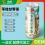 代工定制植物生姜易拉罐
