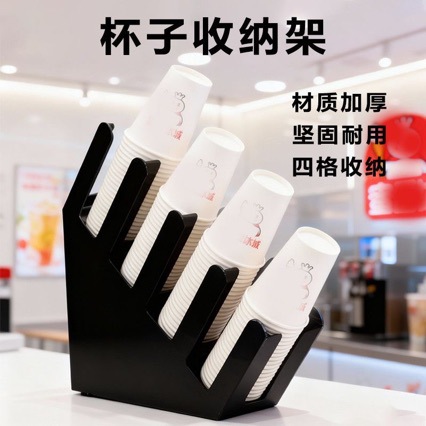 奶茶咖啡吧台茶杯杯架吸管一次性取杯杯子纸杯置物架桌面收纳商用