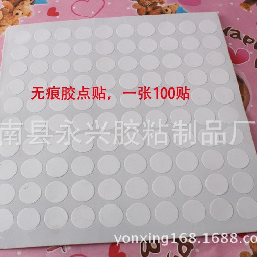 小圆点双面胶 粘气球双面胶点 超粘双面胶点 气球用双面胶点