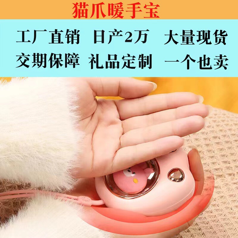 猫の爪の暖かい手の宝の萌えはミニUSBの充電の宝の2つの統合の便利な式の冬の携帯して赤ちゃんの漫画を温めます。|undefined