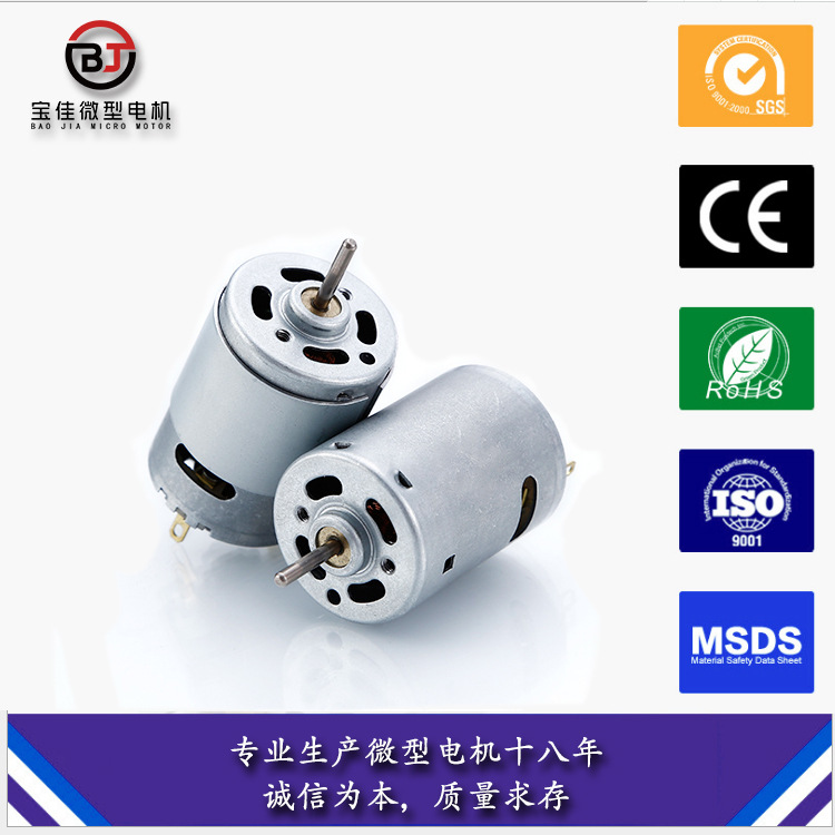 385/380微型电机车载手持吸尘器电机宠物磨甲修毛器直流电机马达